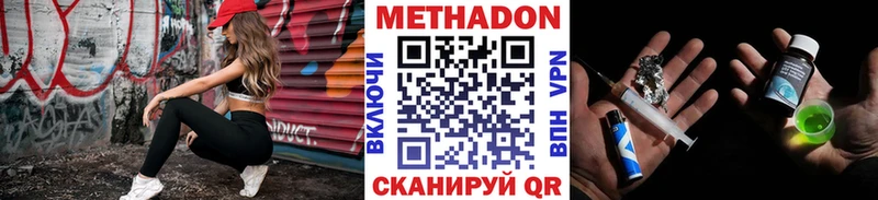 МЕТАДОН кристалл  Трёхгорный 
